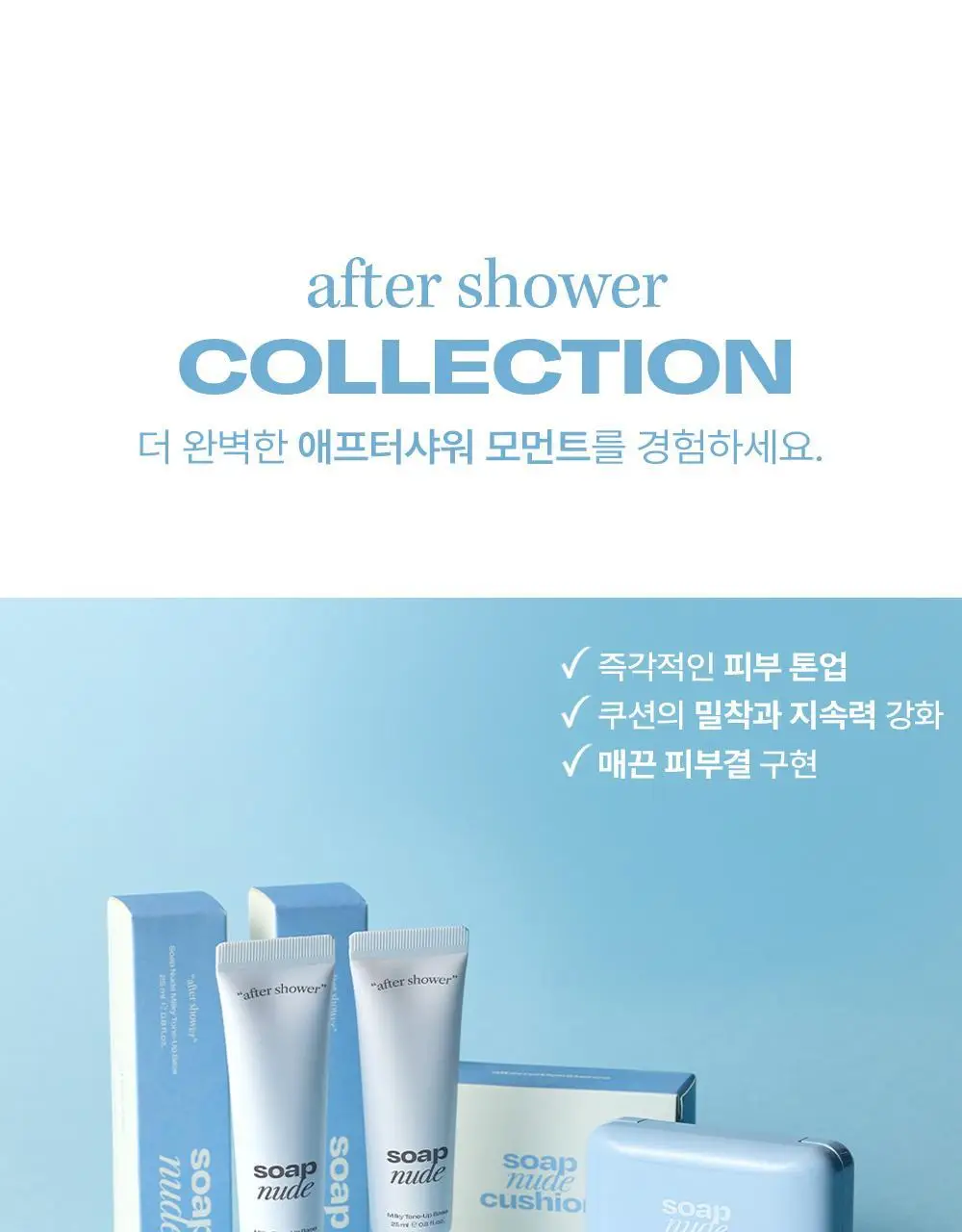 [NEW 리필기획] 얼터너티브스테레오 솝 누드 쿠션 상세페이지 34